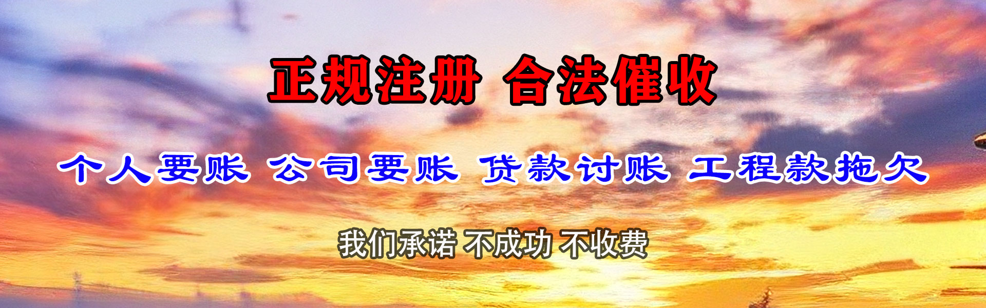 徐州清债公司