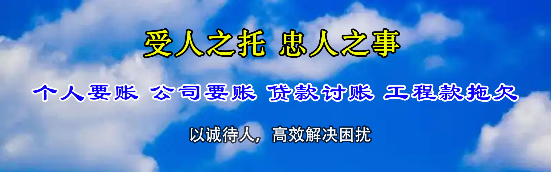 徐州清债公司