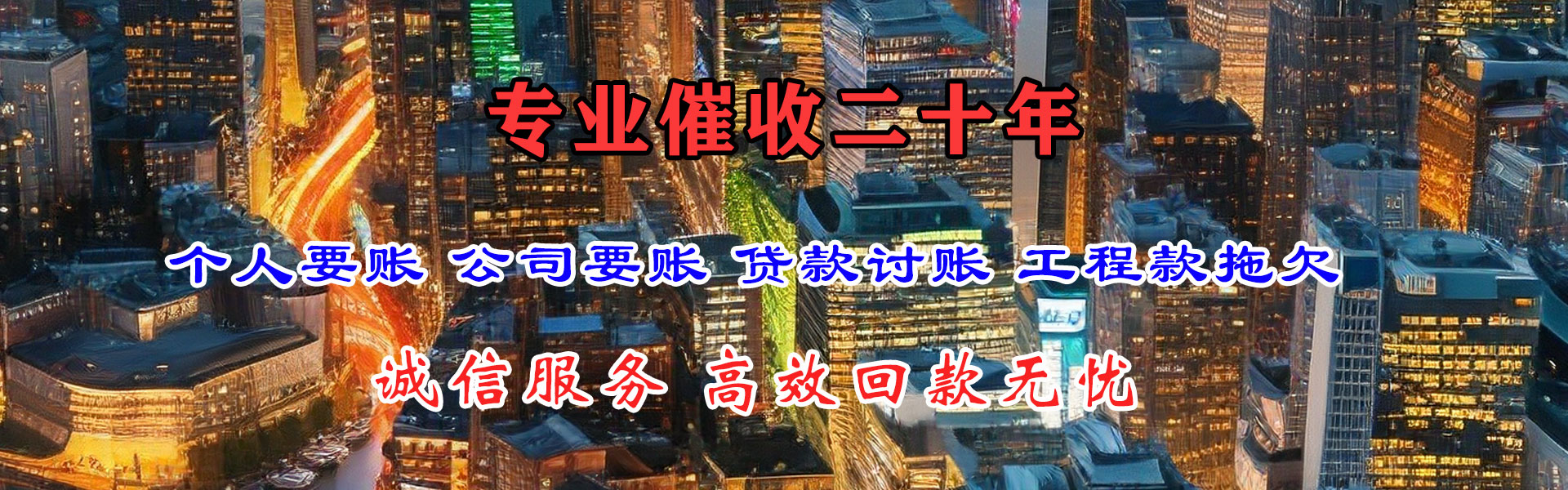 徐州讨债公司